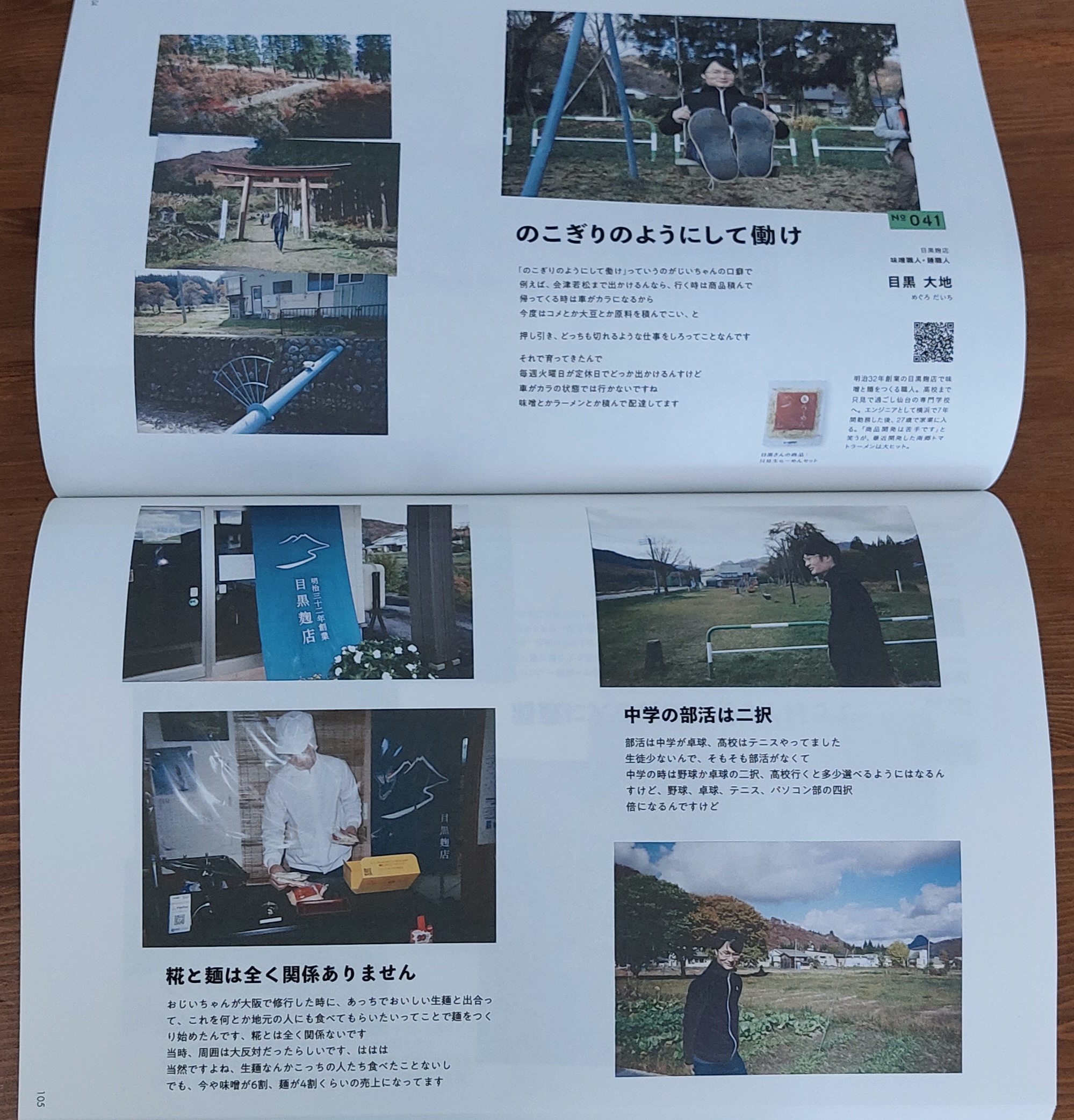 Fukushima Farmers Book image 3